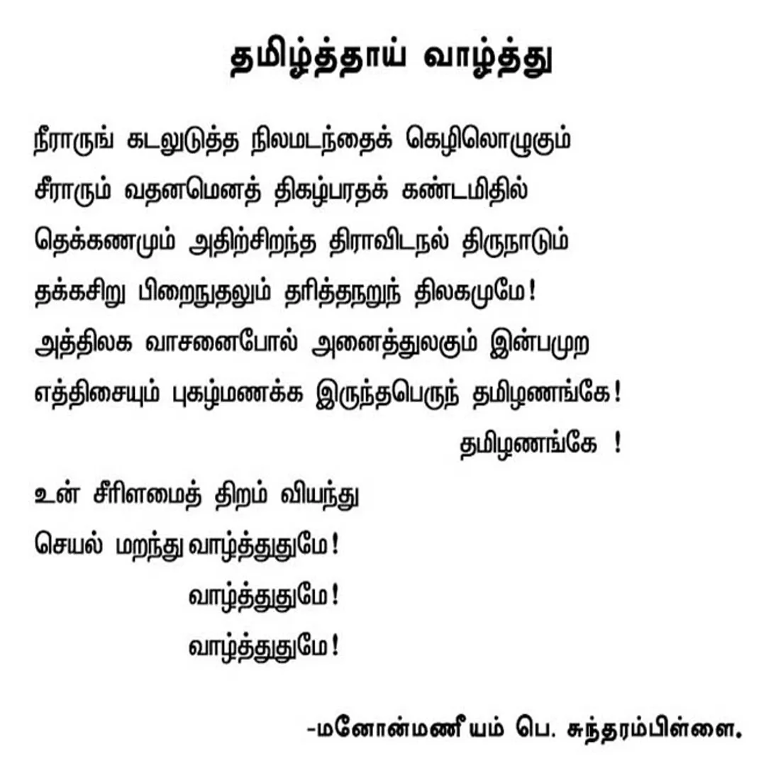 tamil